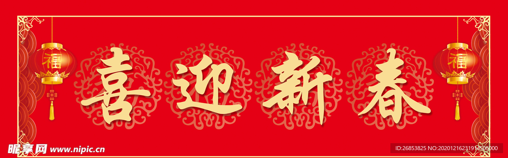 春联