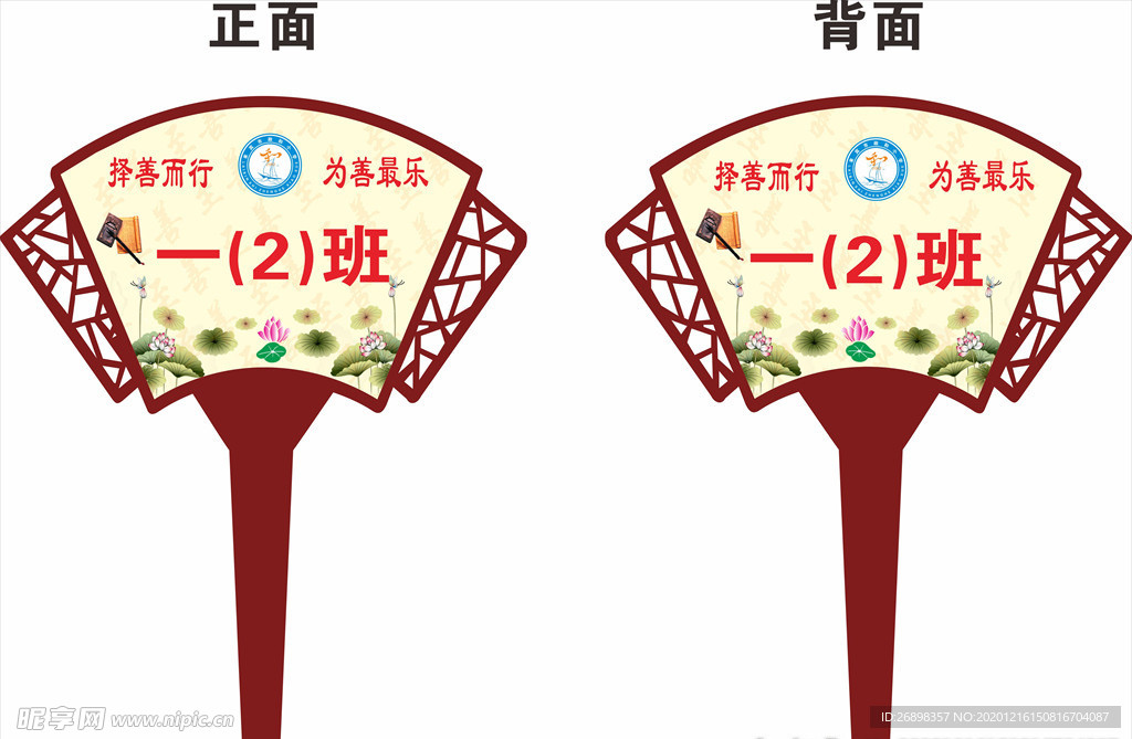 学校手举牌图片