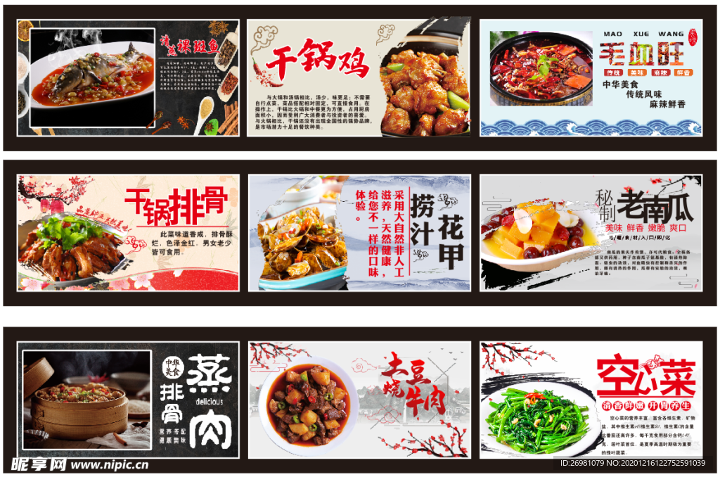 菜单菜品图片