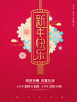 新年快乐