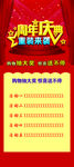 周年庆展架