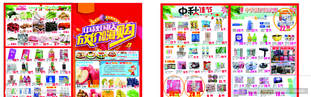 超市dm