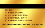 会员卡