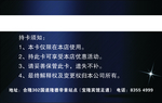 会员卡