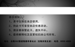 会员卡