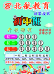 教育