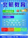 教育