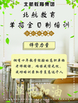 教育