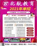 教育