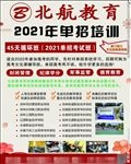 教育