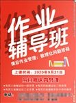教育