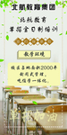 教育