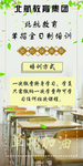 教育