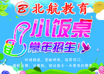 教育