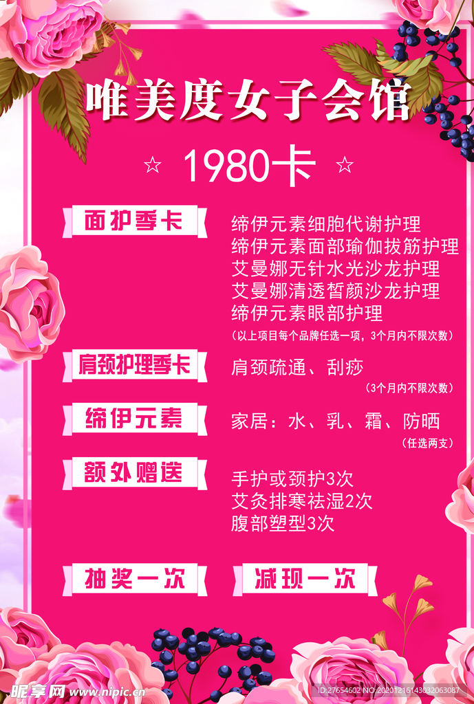 美容