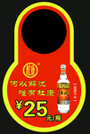杜康标签
