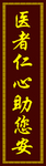 对联