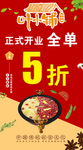 串串香