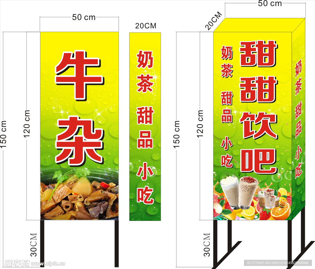 奶茶店灯箱广告