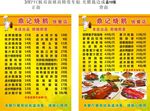 点餐牌