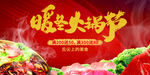 火锅