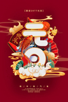 元旦