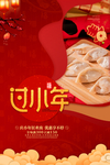 小年