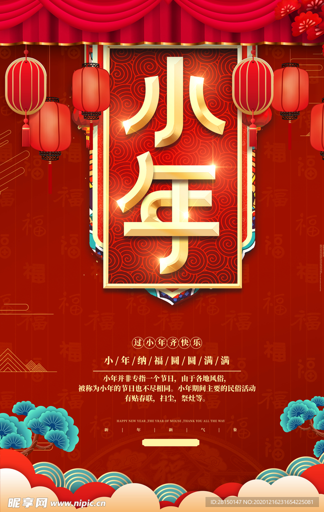 小年