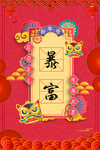 新年签