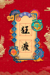 新年签