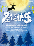 圣诞节