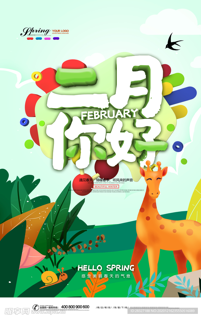 圣诞节