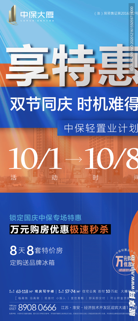 购房价