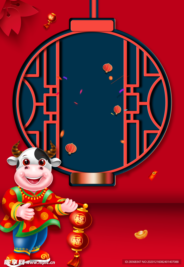 元旦背景图片