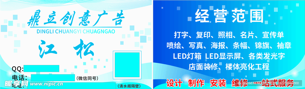 创意广告名片