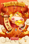 春节 2021 牛年 新春 牛
