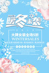 冬至 冬至宣传册 冬至展板 冬