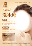 美容