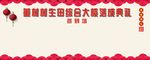 签到墙