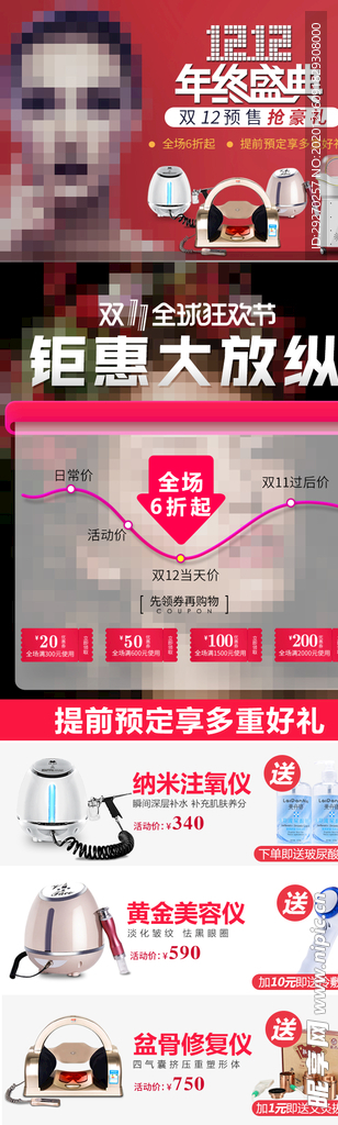 双十二首页