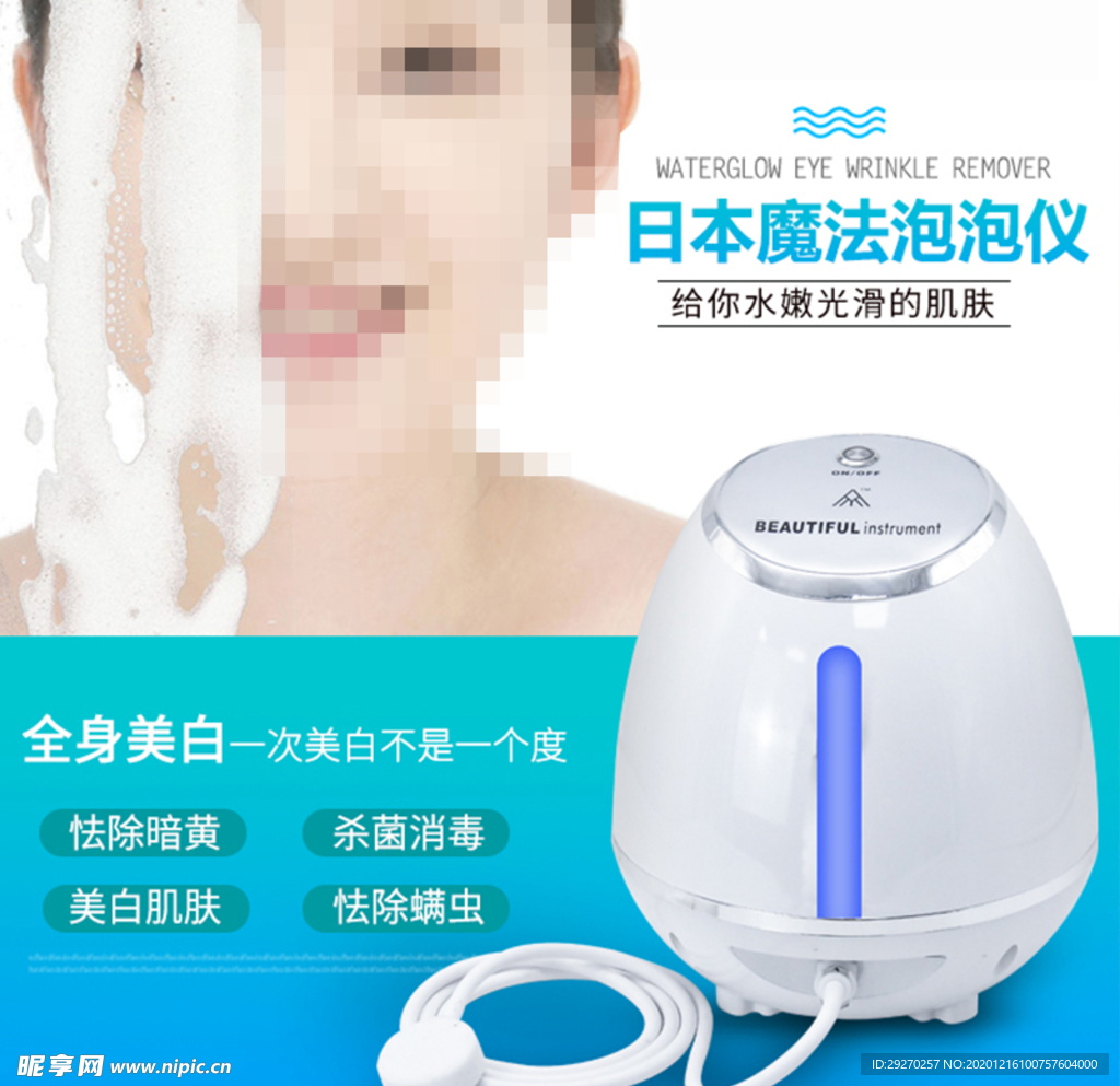 泡泡仪详情