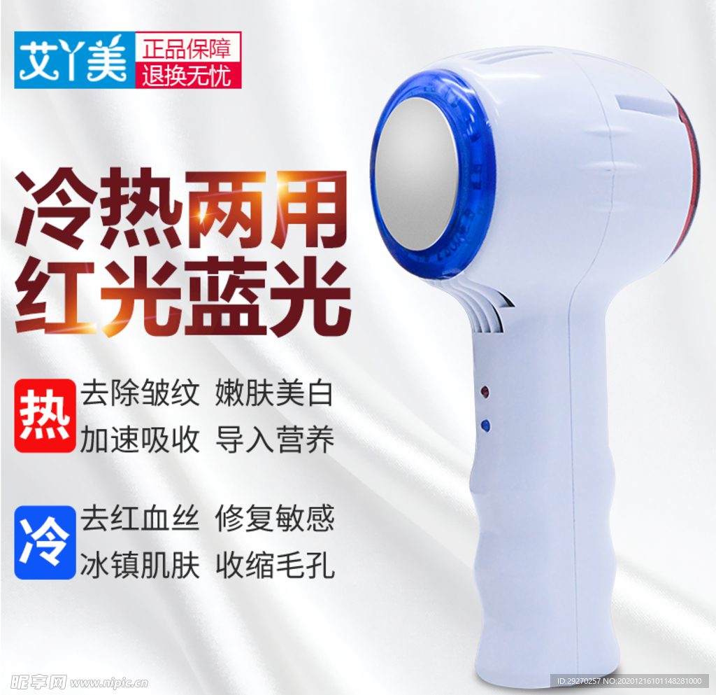 冷热锤详情
