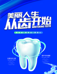 口腔医院灯箱  口腔门诊广告