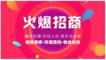 招商广告