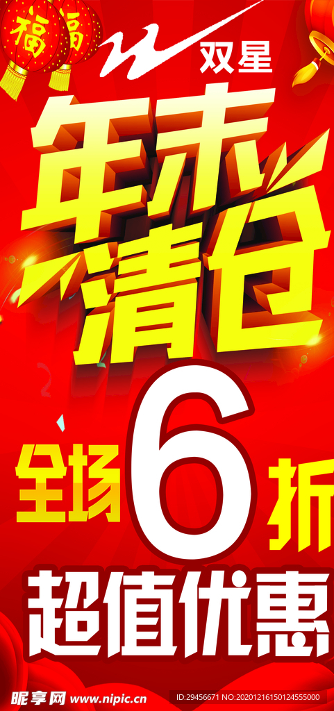 服装海报