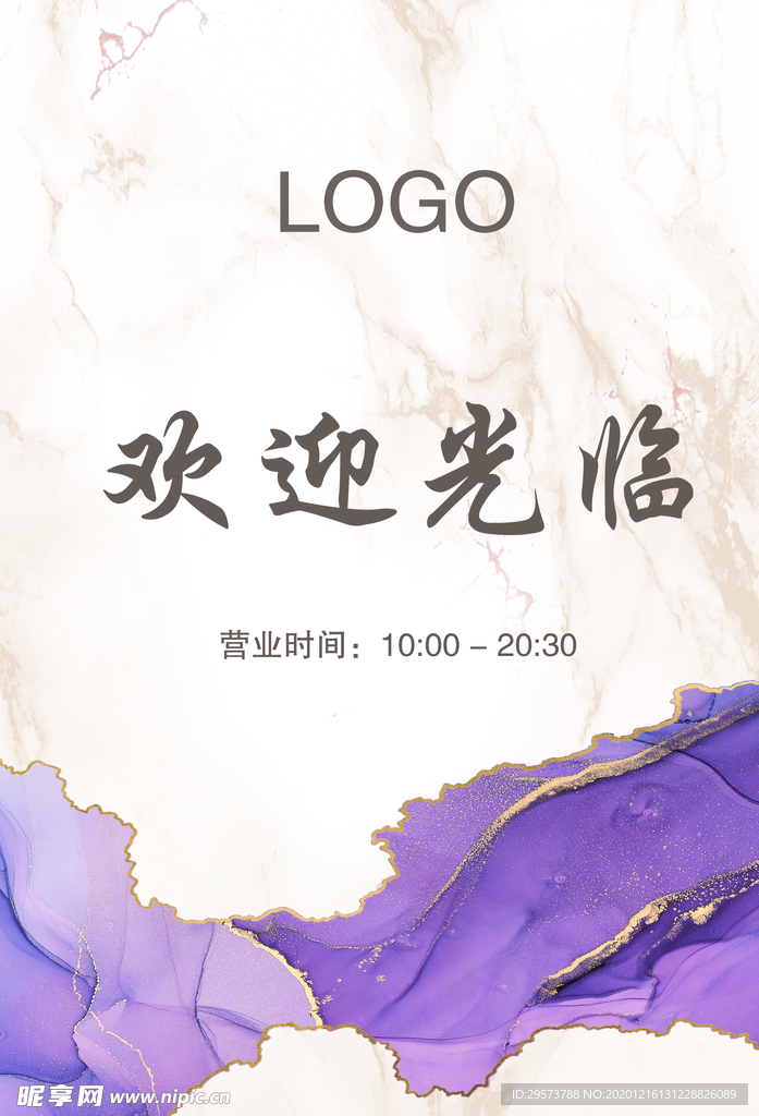 欢迎光临