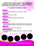 产后康复