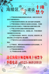师德师风