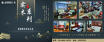 家具海报