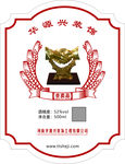 酒标签